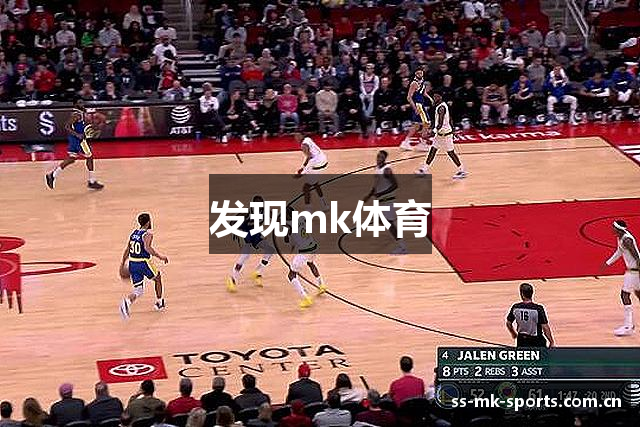 发现mk体育